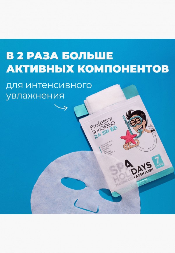Professor SkinGood Маски для лица 7 шт. - увлажняющие "Морское СПА" очищающие - фото 5
