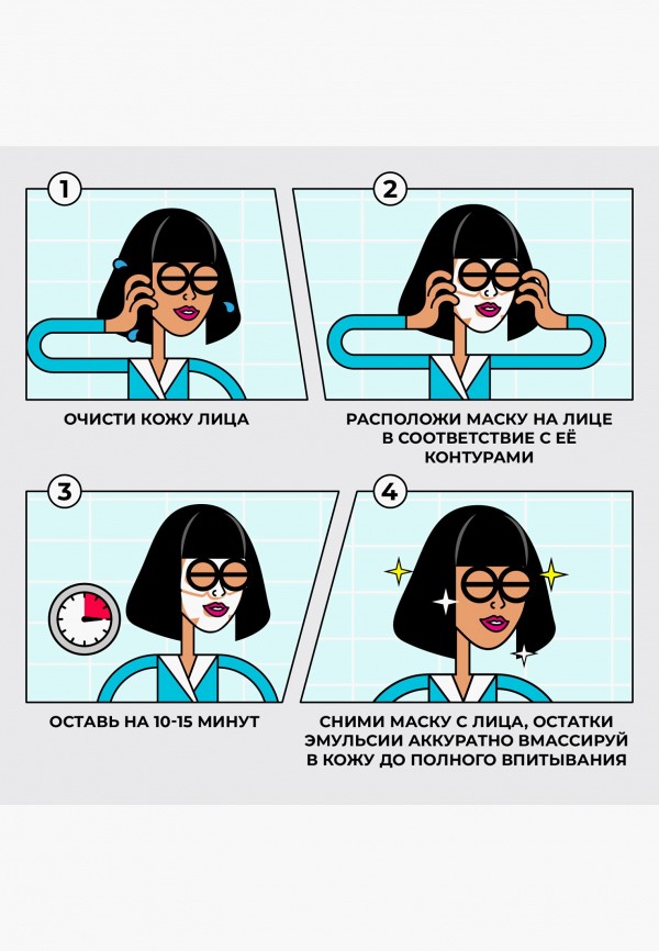 Professor SkinGood Маски для лица 7 шт. - увлажняющие "Морское СПА" очищающие - фото 6