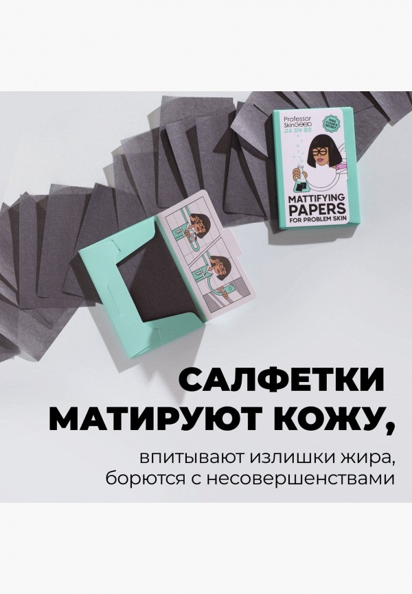 Professor SkinGood Салфетки матирующие - для проблемной кожи - фото 5