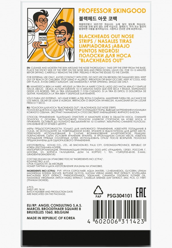 Professor SkinGood Патчи для носа - очищающие в полосках - фото 2