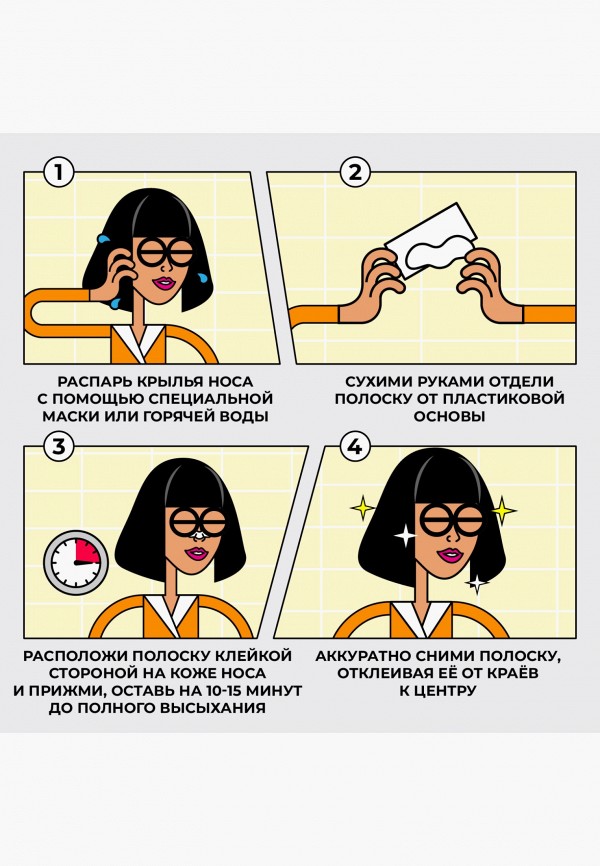 Professor SkinGood Патчи для носа - очищающие в полосках - фото 5