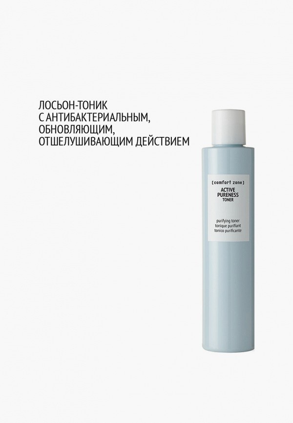 Comfort Zone Тоник для лица - обновляющий, для жирной кожи - фото 2