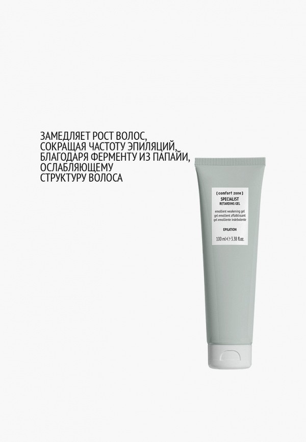 Гель для тела Comfort Zone после эпиляции, замедляющий рост волос, цвет ...
