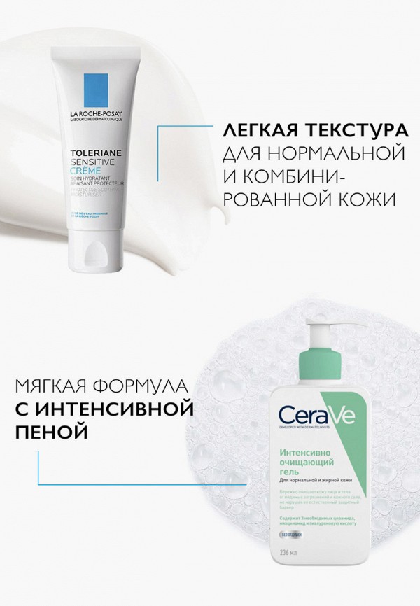 Набор для ухода за лицом CeraVe Очищающий гель CeraVe для нормальной и ...