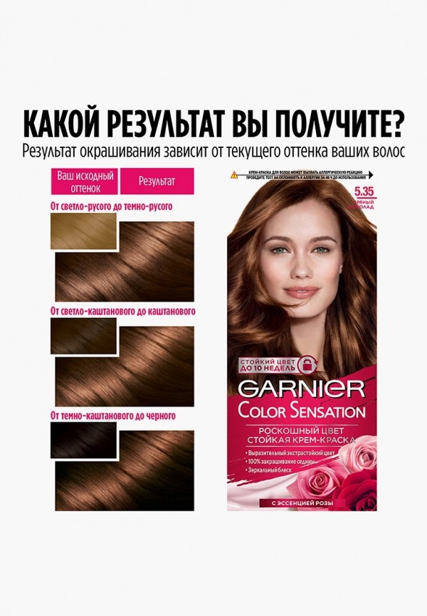 Garnier Краска для волос - стойкая, с эссенцией розы - фото 3