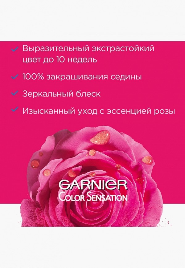 Garnier Краска для волос - стойкая, с эссенцией розы - фото 5