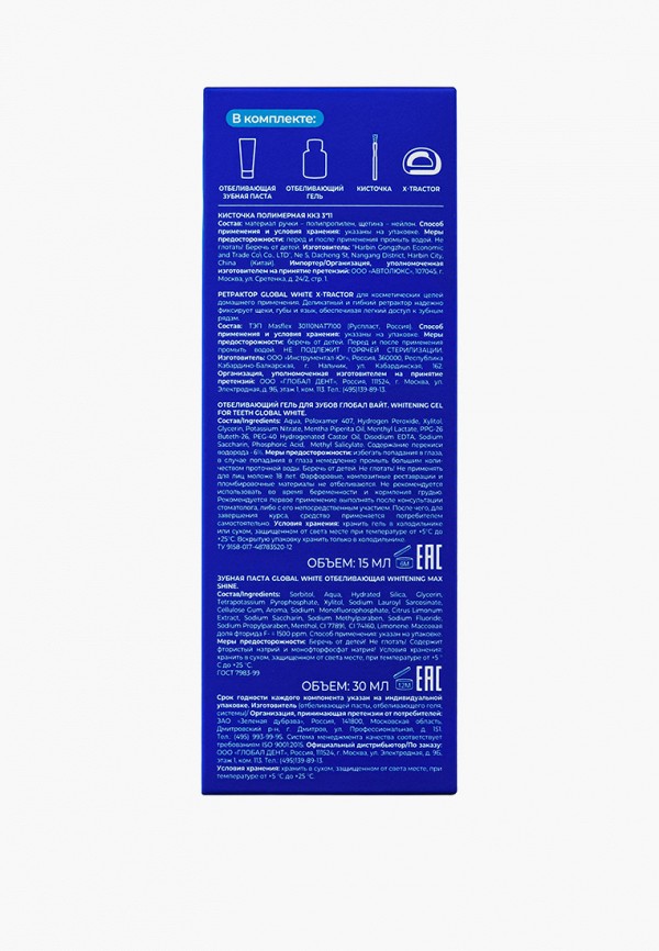 Global White Набор для отбеливания зубов - до 5 тонов - фото 3