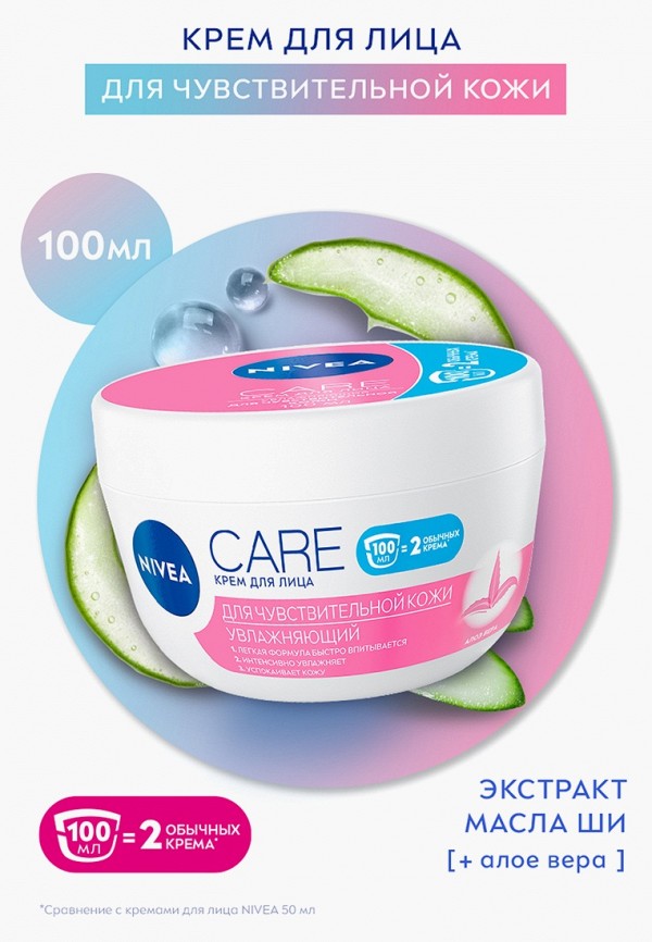 Nivea Крем для лица - увлажняющий, для чувствительной кожи - фото 2