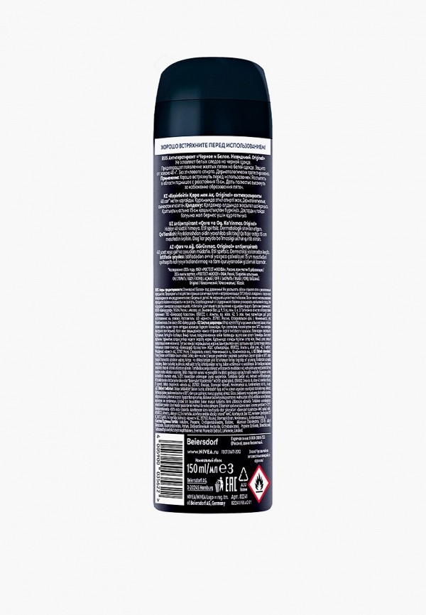 Nivea Men Дезодорант-спрей - антиперспирант - фото 2
