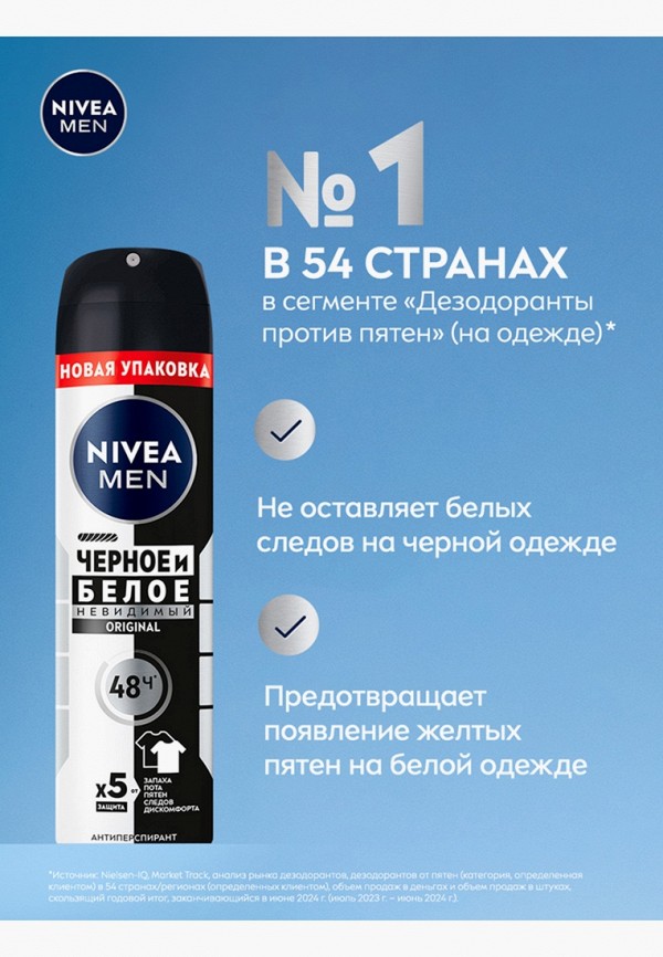 Nivea Men Дезодорант-спрей - антиперспирант - фото 3