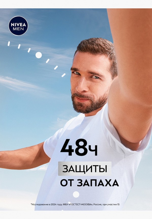 Nivea Men Дезодорант-спрей - антиперспирант - фото 4