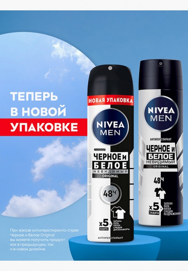 Nivea Men Дезодорант-спрей - антиперспирант - фото 5