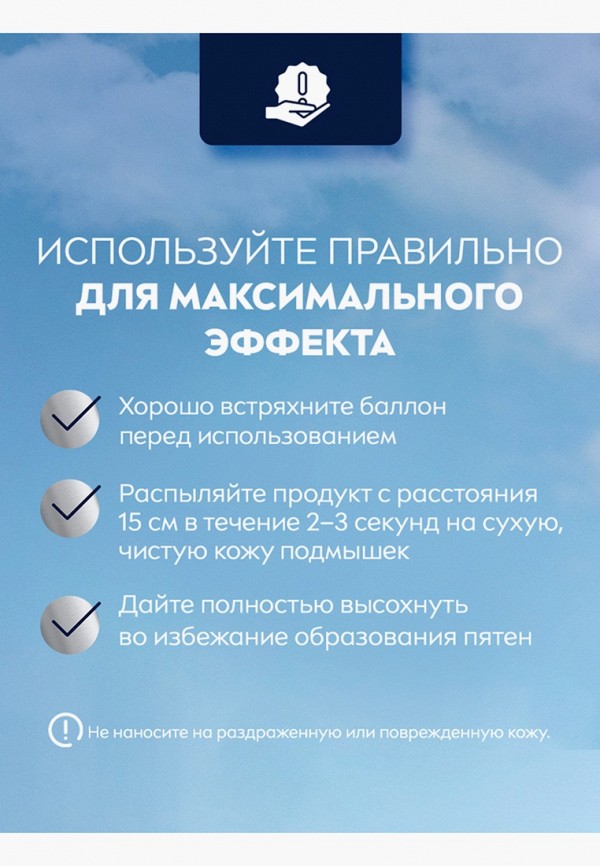 Nivea Men Дезодорант-спрей - антиперспирант - фото 6