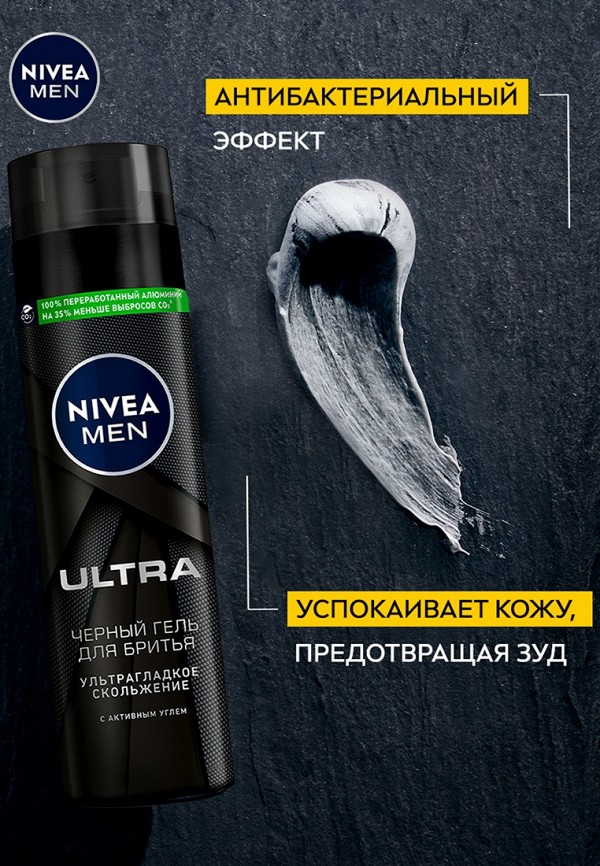 Nivea Men Гель для бритья - для ультрагладкого скольжения - фото 4