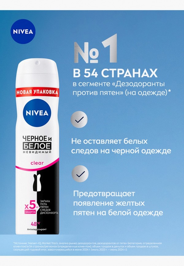 Nivea Дезодорант-спрей - антиперспирант - фото 2
