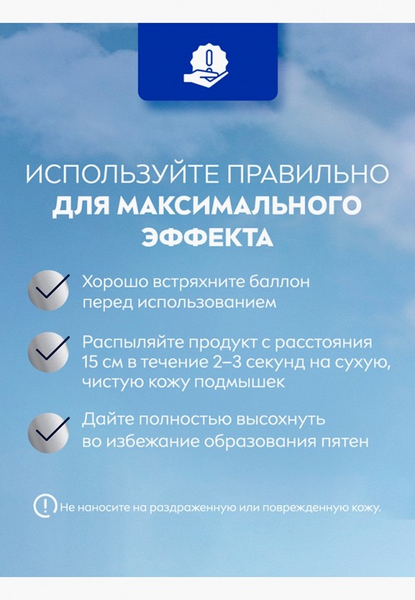 Nivea Дезодорант-спрей - антиперспирант - фото 5