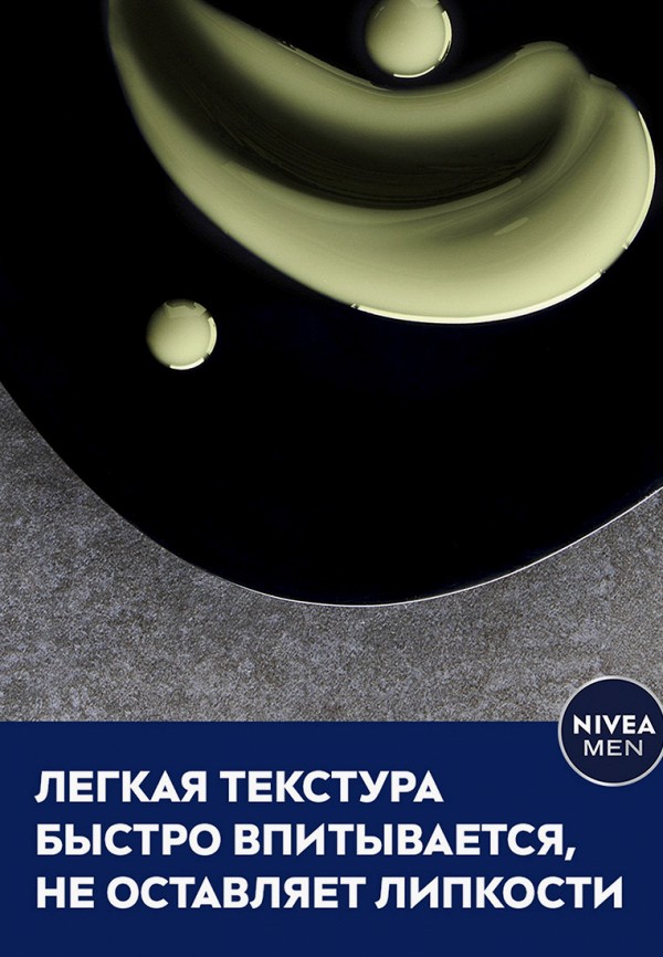 Nivea Men Бальзам после бритья - для чувствительной кожи - фото 5