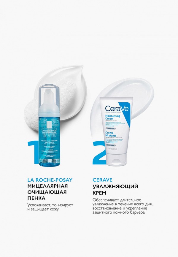 CeraVe Набор для ухода за лицом - Увлажняющий крем CeraVe, 50 мл + Мицеллярная пенка La Roche-Posay, 50 мл В ПОДАРОК - фото 2