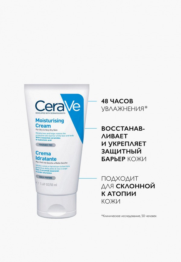 CeraVe Набор для ухода за лицом - Увлажняющий крем CeraVe, 50 мл + Мицеллярная пенка La Roche-Posay, 50 мл В ПОДАРОК - фото 4