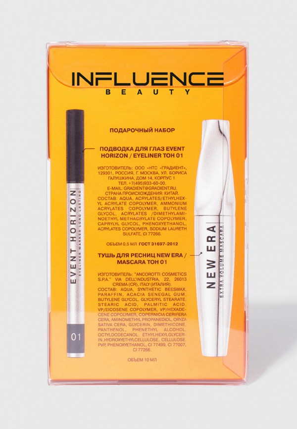 Набор для макияжа глаз Influence Beauty подарочный, Тушь NEW ERA ...