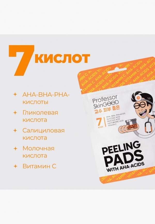 Professor SkinGood Пилинг-пэды для лица - PEELING PADS WITH AHA-ACIDS, с AHA-кислотами и витамином C, глубокое Очищение и Обновление, 7 шт. - фото 3