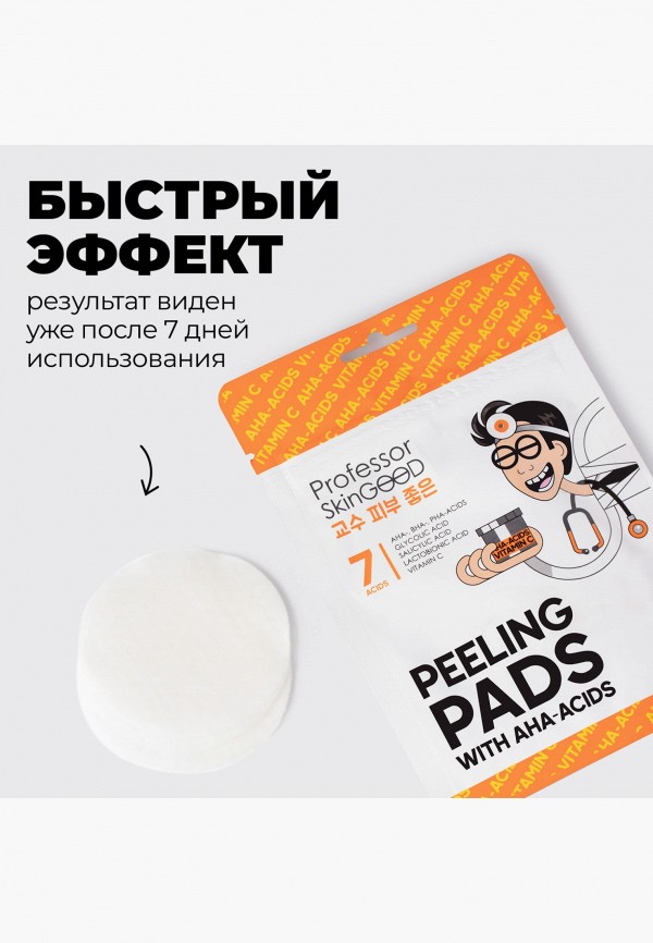 Professor SkinGood Пилинг-пэды для лица - PEELING PADS WITH AHA-ACIDS, с AHA-кислотами и витамином C, глубокое Очищение и Обновление, 7 шт. - фото 4
