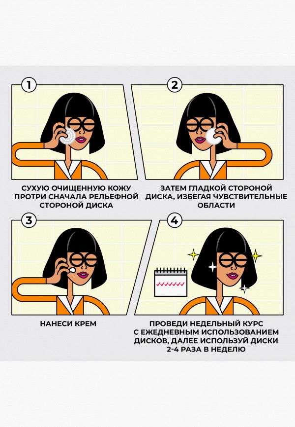 Professor SkinGood Пилинг-пэды для лица - PEELING PADS WITH AHA-ACIDS, с AHA-кислотами и витамином C, глубокое Очищение и Обновление, 7 шт. - фото 5