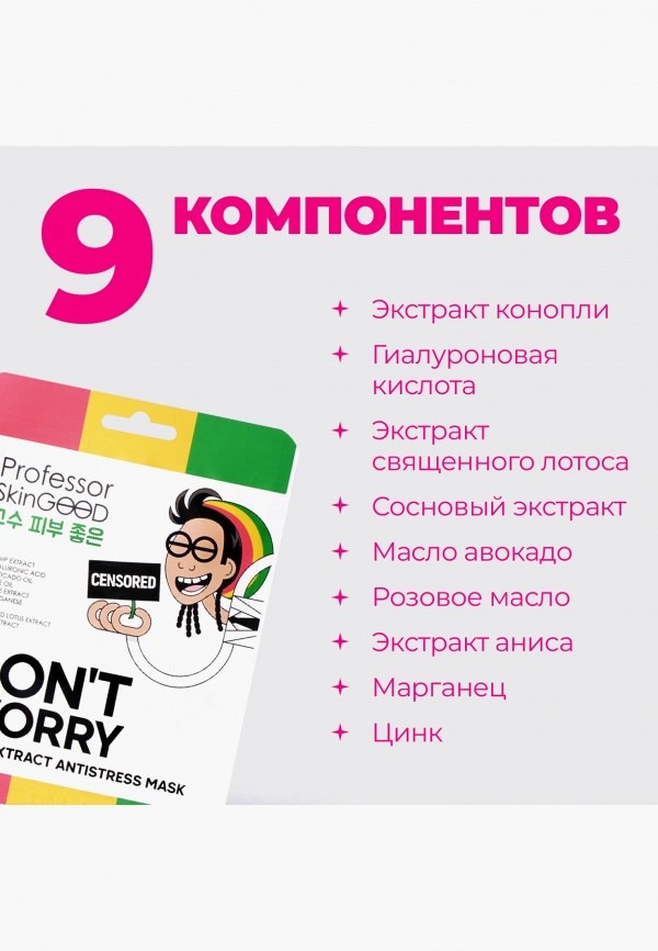 Professor SkinGood Маска для лица тканевая - восстанавливающая - фото 3