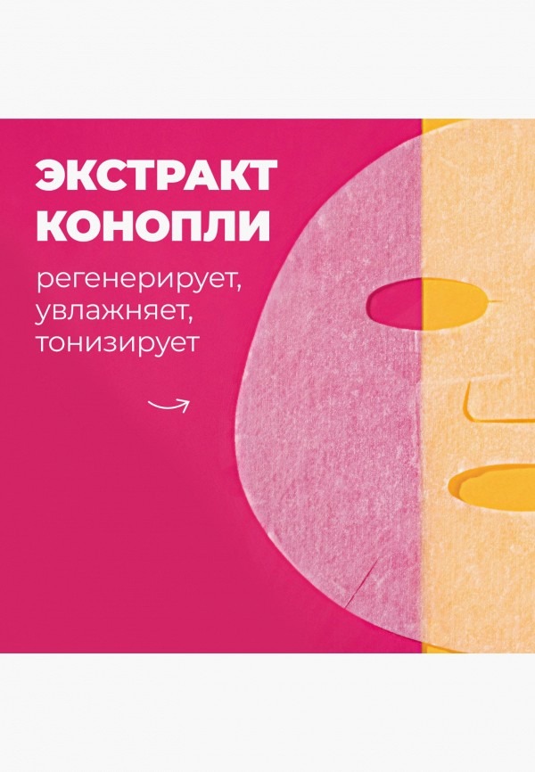 Professor SkinGood Маска для лица тканевая - восстанавливающая - фото 4