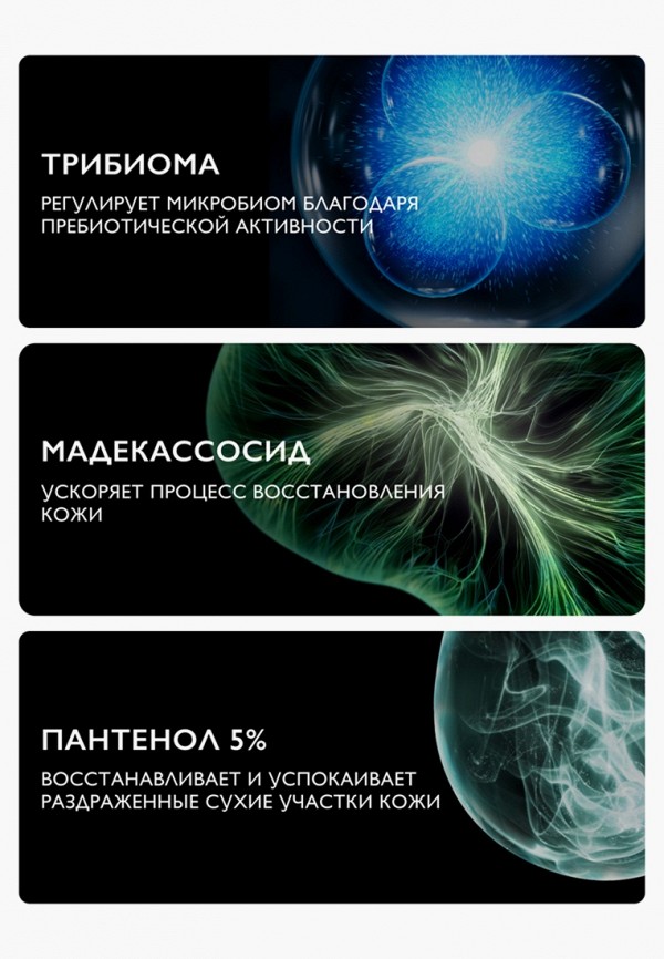 La Roche-Posay Бальзам для лица и тела - с успокаивающим и восстанавливающим действием, для раздраженной кожи младенцев, детей и взрослых - фото 4