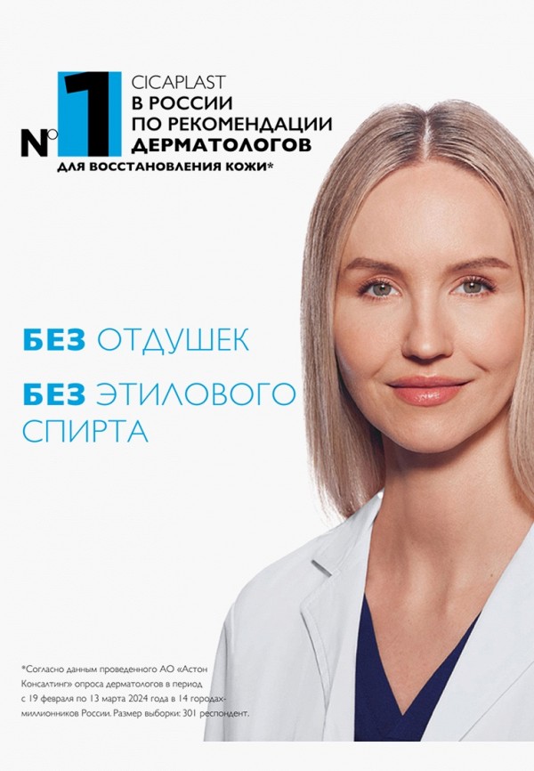 La Roche-Posay Бальзам для лица и тела - с успокаивающим и восстанавливающим действием, для раздраженной кожи младенцев, детей и взрослых - фото 6