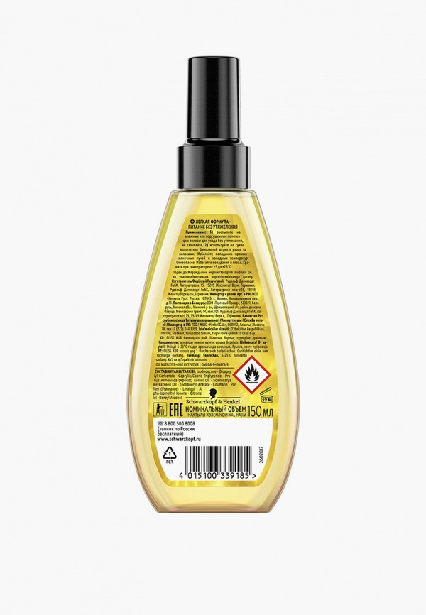 Масло для волос Глисс Кур Невесомое, Oil Nutritive, 150 мл, цвет ...