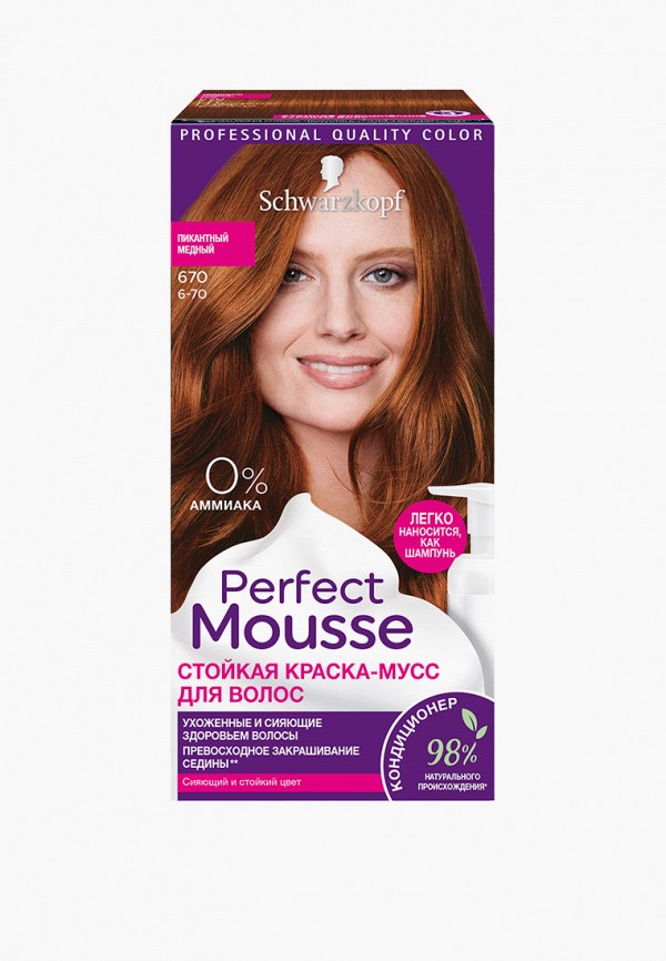 Краска для волос Perfect Mousse 670 - Пикантный Медный, 92.5 мл, цвет ...