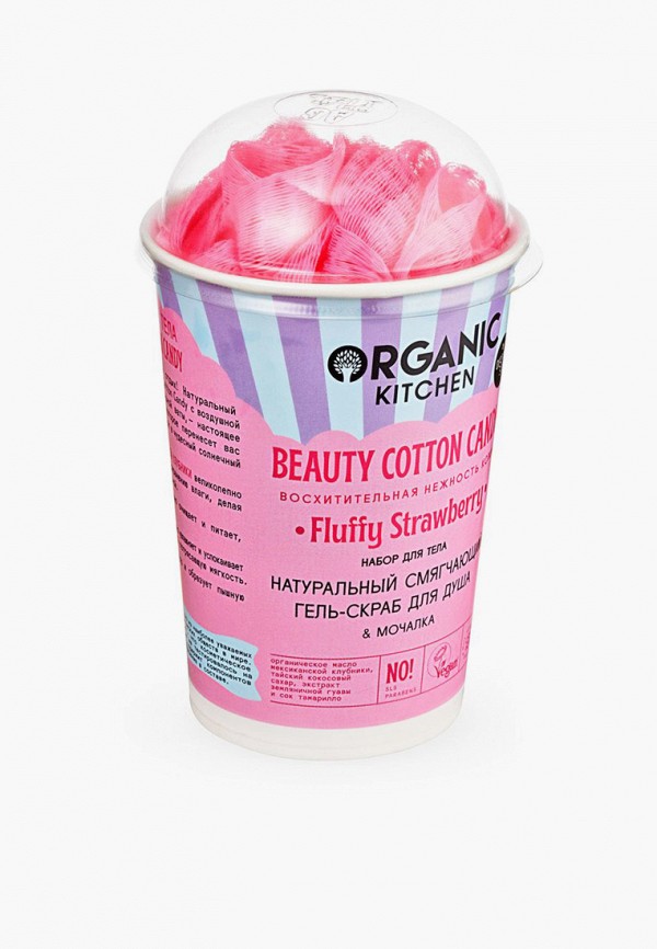 Organic Kitchen Набор для душа - Beauty Cotton Candy, 1х100 мл, 1 шт. - фото 3