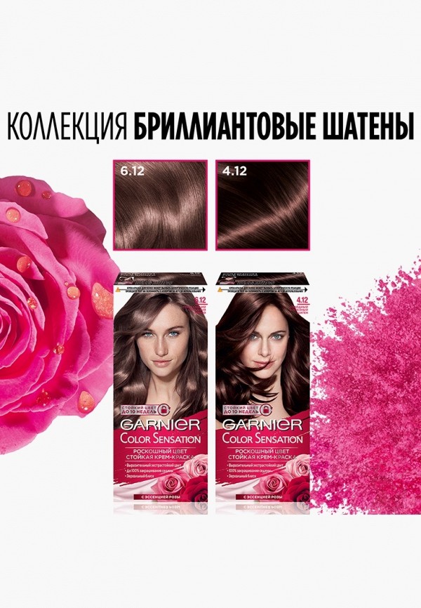 Garnier Краска для волос - стойкая, с эссенцией розы - фото 3