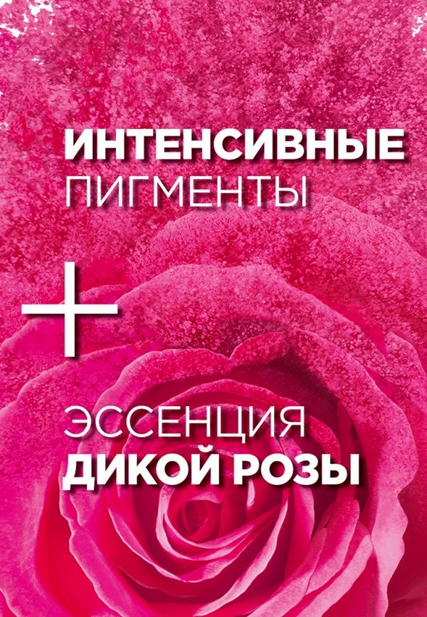 Garnier Краска для волос - стойкая, с эссенцией розы - фото 6