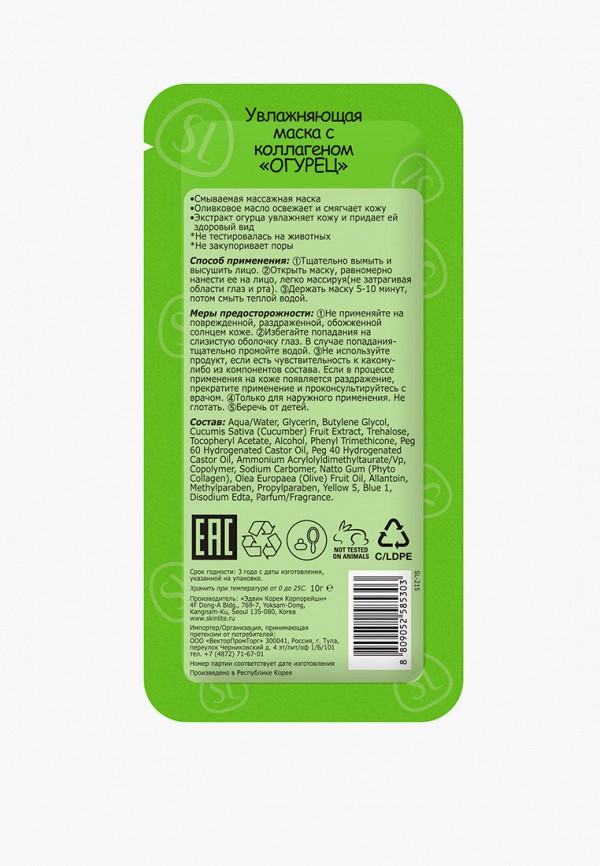 Skinlite Набор для ухода за лицом - BEAUTY BOX №6 - фото 3