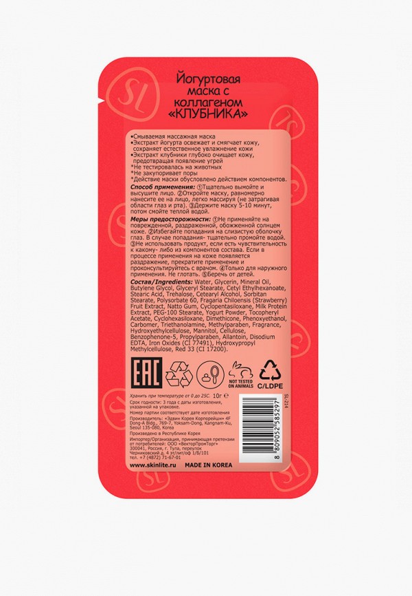 Skinlite Набор для ухода за лицом - BEAUTY BOX №6 - фото 6