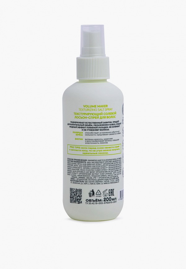 Natura Siberica Лосьон для волос - текстурирующий - фото 3