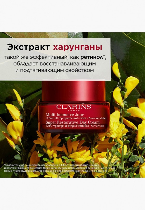 Clarins Крем для лица - для сухой кожи - фото 3