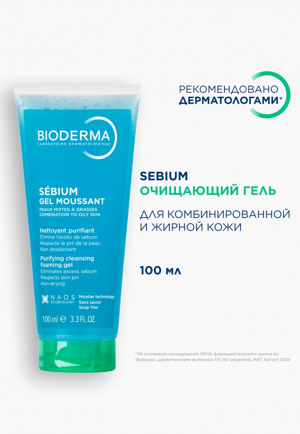 Bioderma Гель для умывания - фото 2