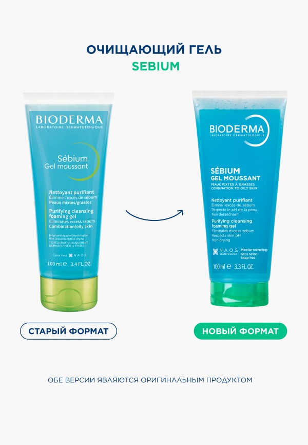 Bioderma Гель для умывания - фото 3