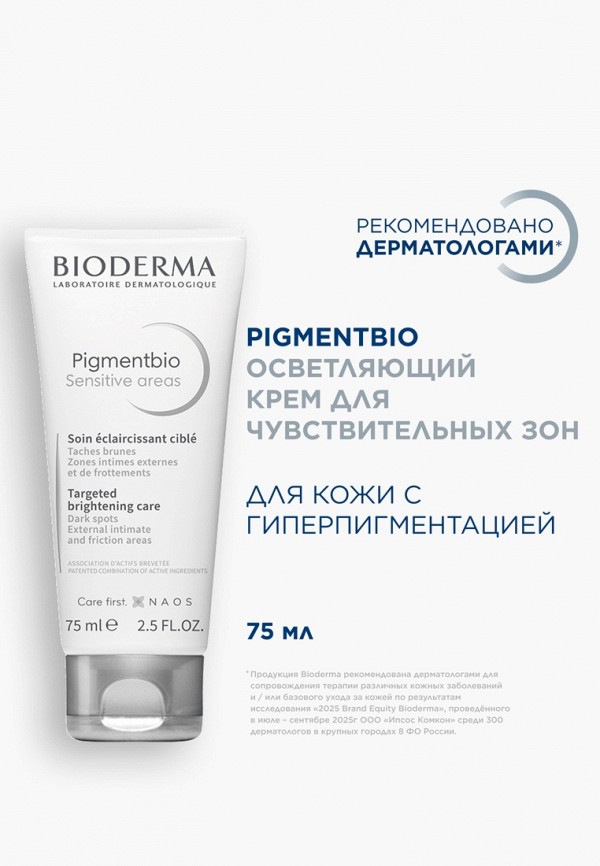Bioderma Крем для тела - при гиперпигментации - фото 2