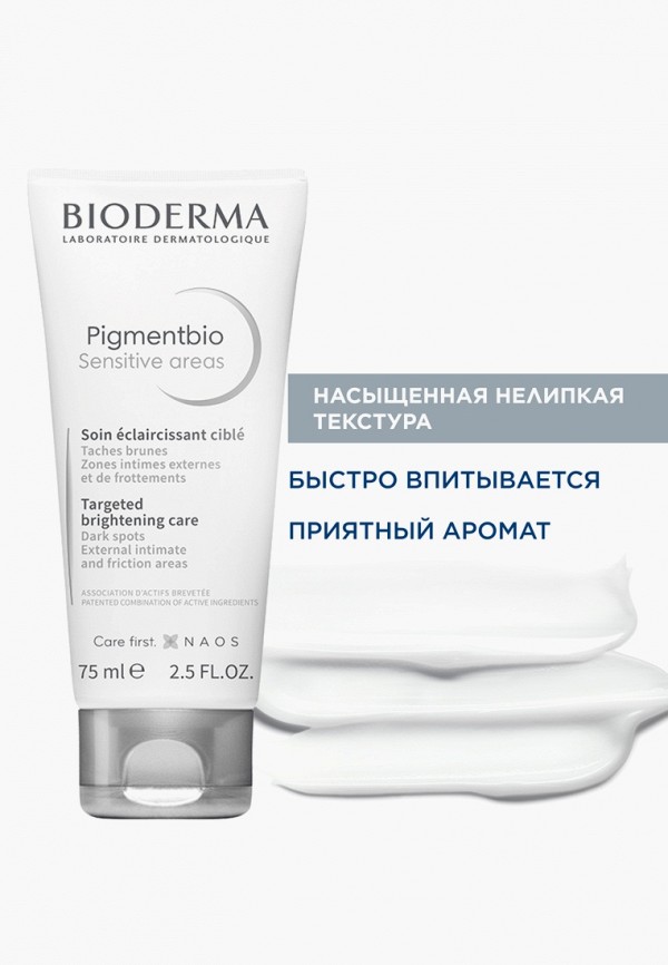Bioderma Крем для тела - при гиперпигментации - фото 5