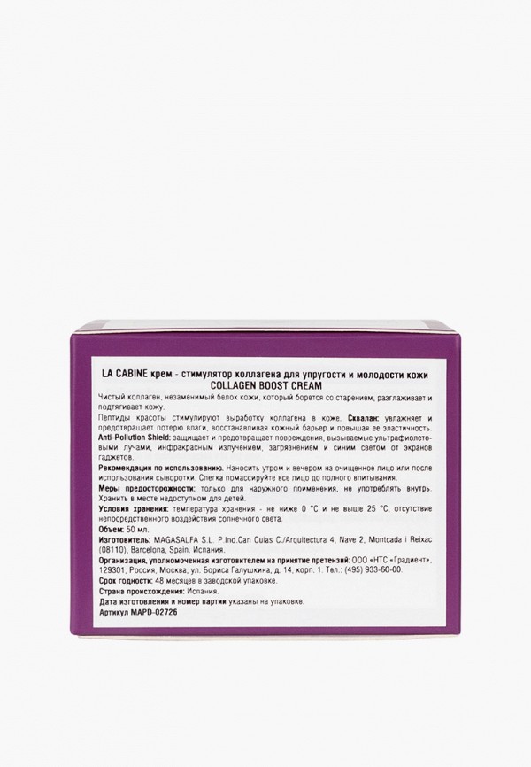 LaCabine Крем для лица - Стимулятор коллагена для упругости и молодости кожи, COLLAGEN BOOST CREAM, 50 мл - фото 6