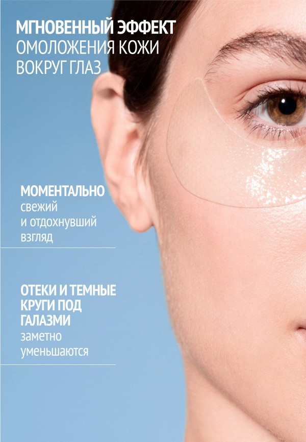 Comfort Zone Патчи для глаз - освежающие, с лифтинг-эффектом - фото 3