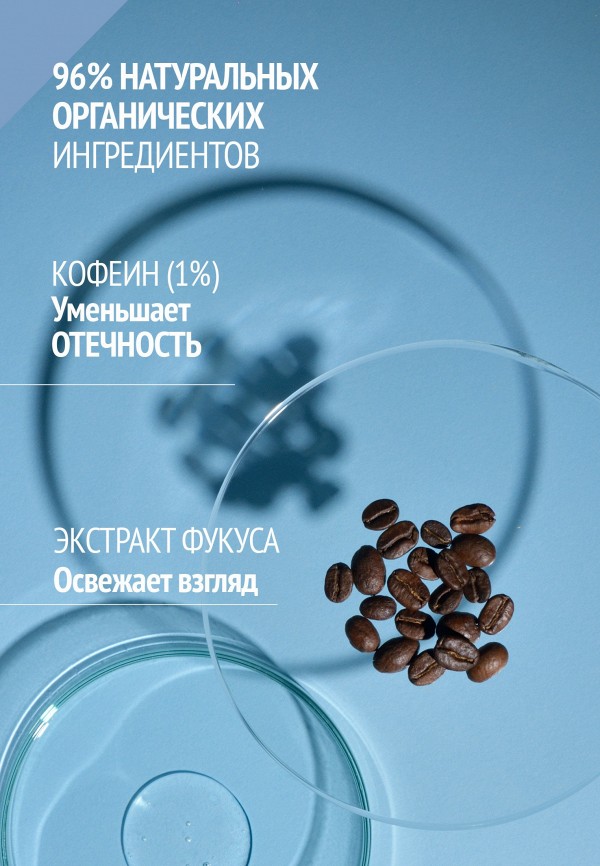 Comfort Zone Патчи для глаз - освежающие, с лифтинг-эффектом - фото 4