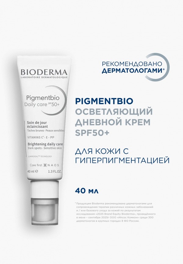 Bioderma Крем для лица дневной - осветляющий, для чувствительной кожи - фото 2