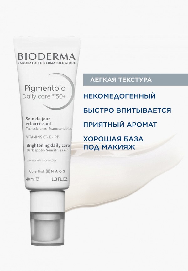Bioderma Крем для лица дневной - осветляющий, для чувствительной кожи - фото 5