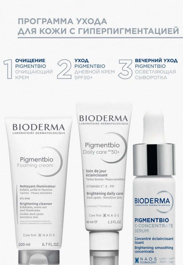 Bioderma Крем для лица дневной - осветляющий, для чувствительной кожи - фото 6